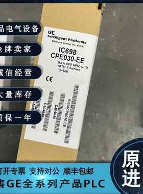 GE FANUC/发那科 IC698CHS009 IC698CRE030 IC698ETM001 全新现货