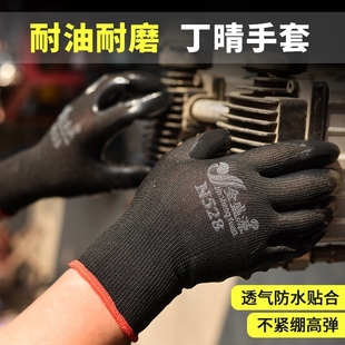 手套劳保耐磨工作防油防水橡胶乳胶防滑女男工地干活耐油钢筋不臭