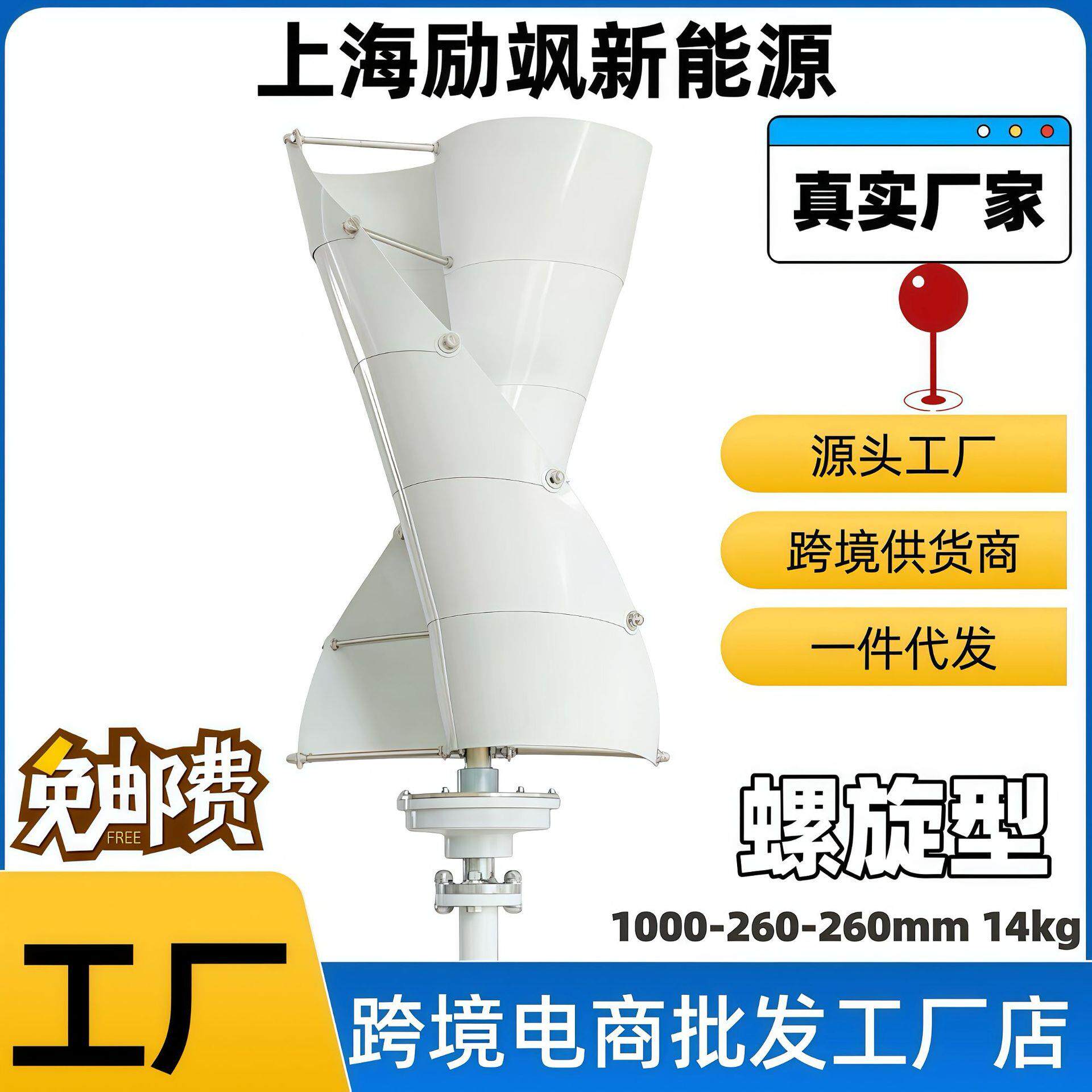 螺旋型100W垂直轴磁悬浮微风启动风力发电机家用风光互补路灯