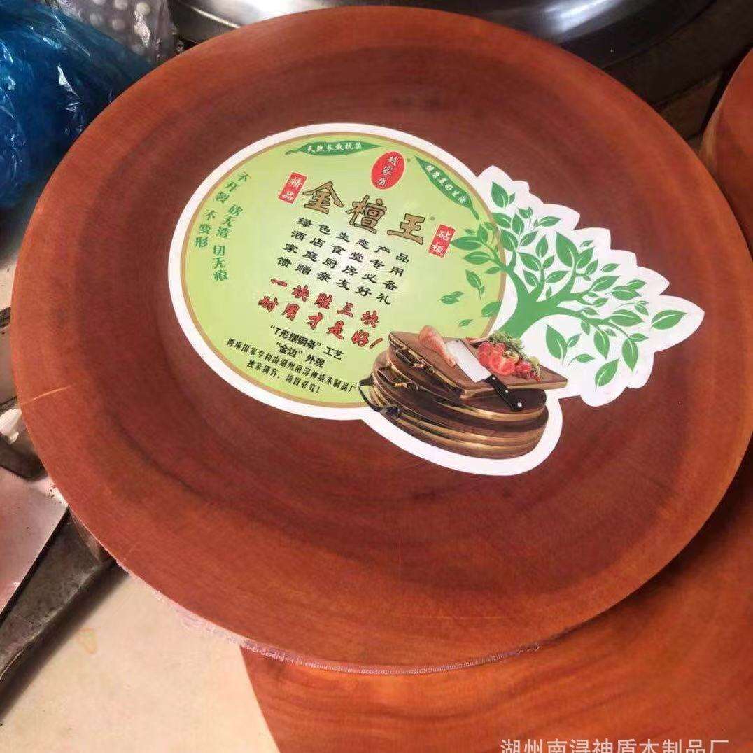 切菜板整木金檀木实木菜板家用厨房案板经久实用圆形耐用防霉砧板