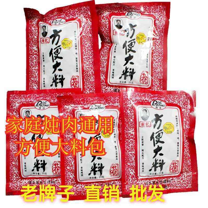方便大料包炖肉料调味料香料调味家用烧卤肉料卤蛋菜料配方5袋,粮油调味/速食/干货/烘焙,复合食品调味剂,淘宝优惠券,粉丝福利购,淘宝优惠卷