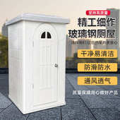 定制玻璃钢可移动拼接厕所户外简易单坑厕所农村屋厕卫生间
