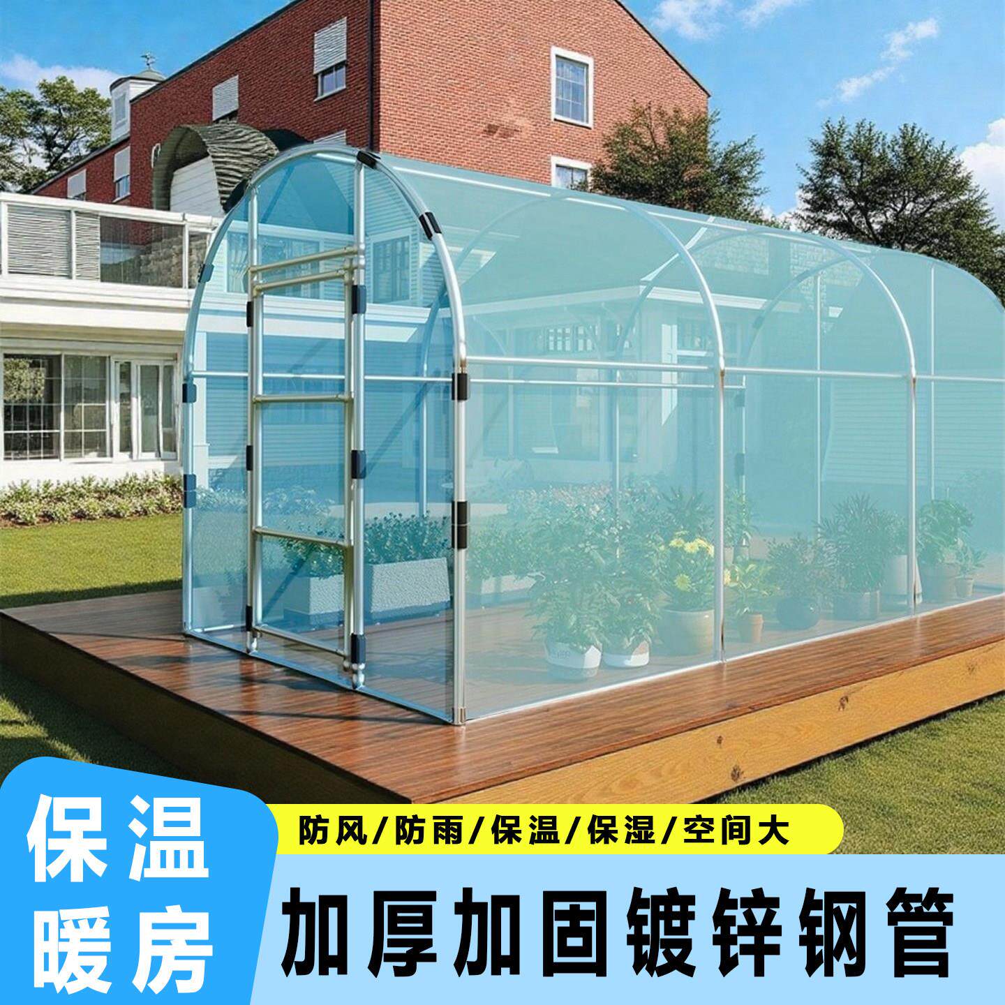 保温棚暖房家用大棚温室花房大棚骨架钢管保温花棚简易农村阳光棚