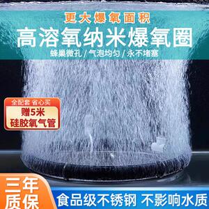 鱼池曝氧圈微孔纳米气条不锈钢超细气泡爆氧气盘水产养殖鱼缸增氧