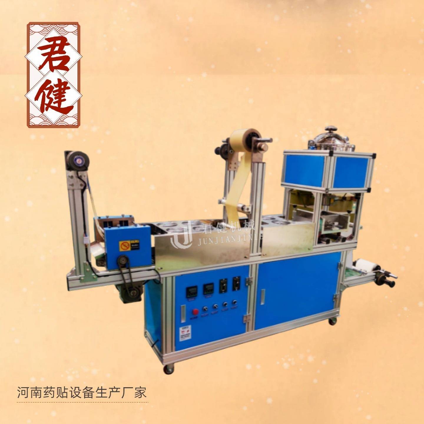 小型热熔胶复合机膏药涂布机滚涂设备全自动驱蚊贴涂布滚切机
