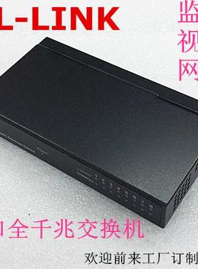 域联交换机8JPI口千兆交换机5口2交换机铁16口4口壳络监控集网线