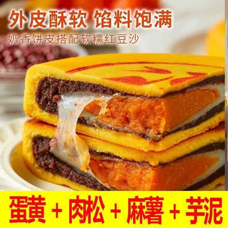 黄金大福饼同款黄金万两中秋月饼咸蛋芋泥传统肉松手工休闲解馋.