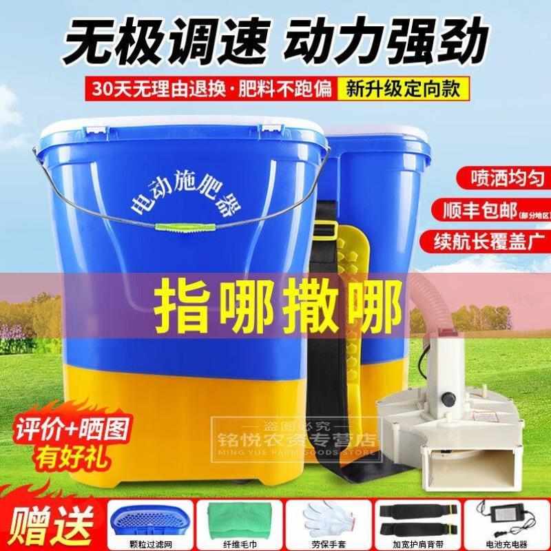 沃傲麒电动施肥器背负式撒肥机全自动农用播种机可调速蔬菜追肥非