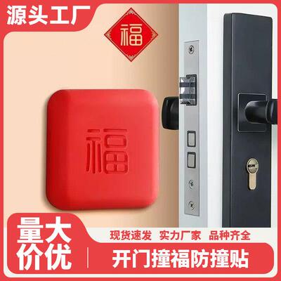 Thickened Silicone Door Handle Anti-Collision Sticker, Large