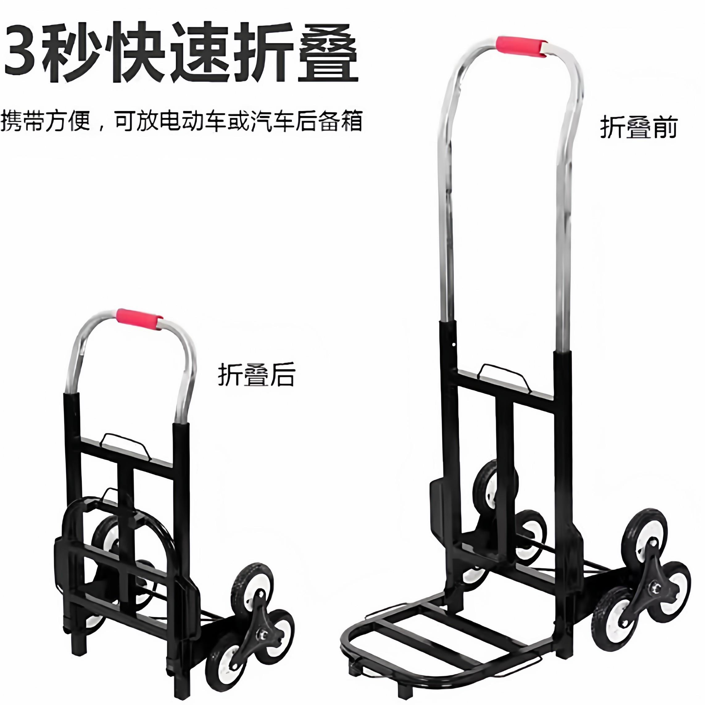 爬楼梯神器搬运车重物下楼行李拉车可携式手推车可折叠家用小拉货