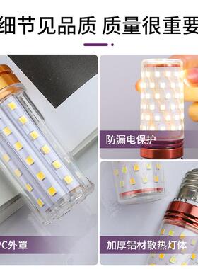 新款直销LED灯泡E27玉米灯E14小螺口家用超亮照明吊灯光源三色变