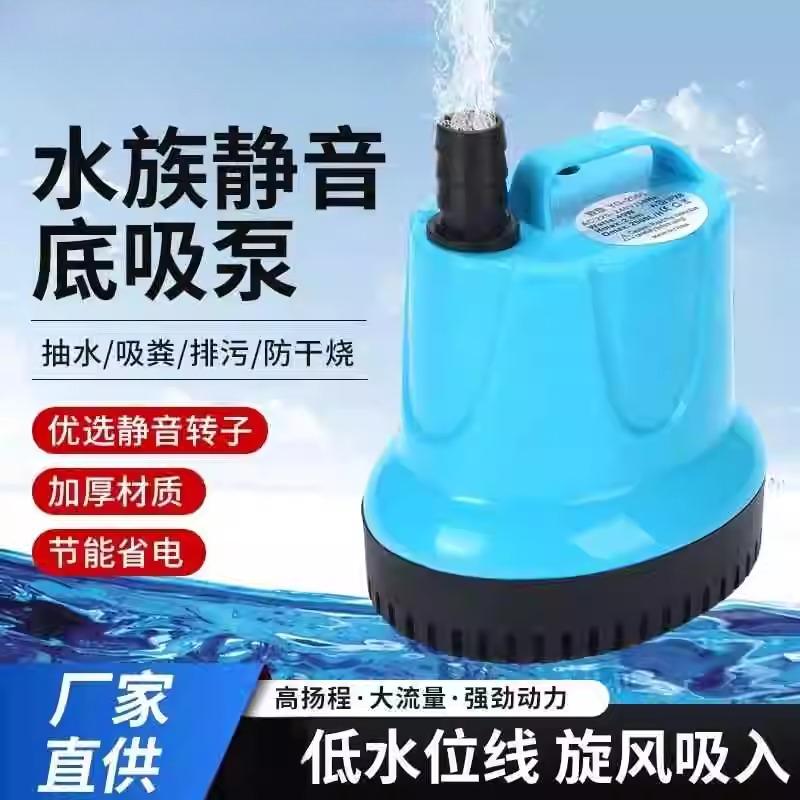 鱼缸过滤器潜水泵底吸水循环抽水泵超静音小型换水泵防干烧底吸泵