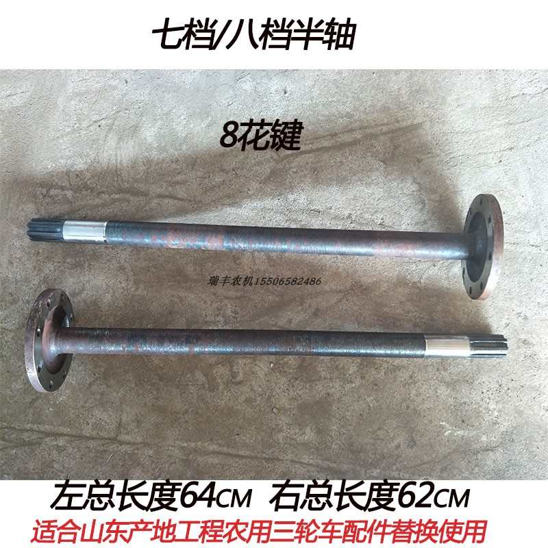 工程农矿用三轮车七八档高低速后桥变速箱半轴顺华工莱星鑫宇配件