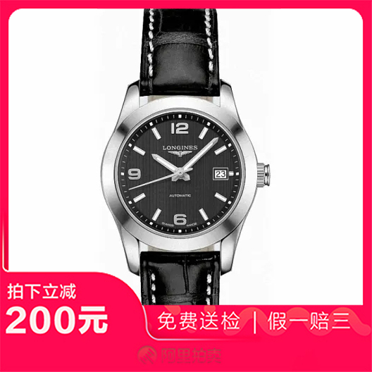 捡漏未使用99新浪琴康铂系列精钢自动机械女士腕表L2.285.4.56.3