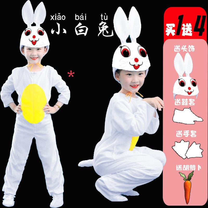 幼儿园大童动物演出服小白兔表演服装元旦小兔子话剧舞蹈卡通衣服
