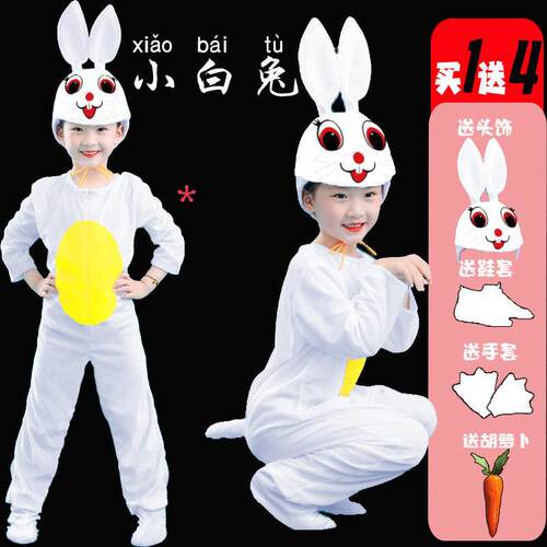 幼儿园大童动物演出服小白兔表演服装元旦小兔子话剧舞蹈卡通衣服