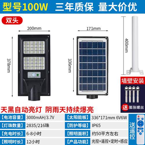 家用防水庭院2023新款灯户外灯人体路灯农村感应室外太阳能照明灯