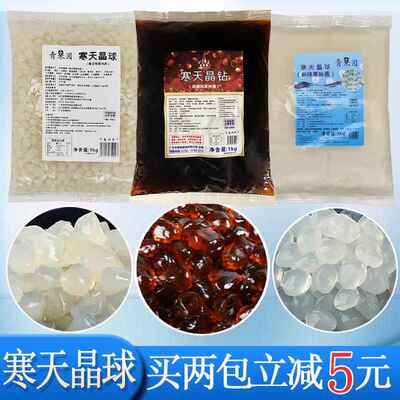 中果莹甜心QQ晶球寒天果味酱奶茶烧仙草水果茶啵啵椰子黑糖脆波波