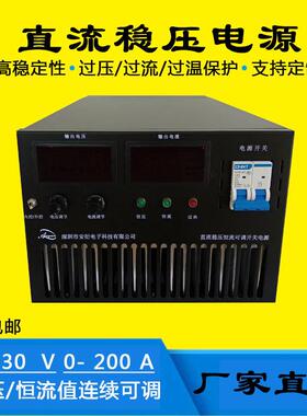 DC0-30V0-200A稳压恒流直流电源 30V直流电源 200A开关电源