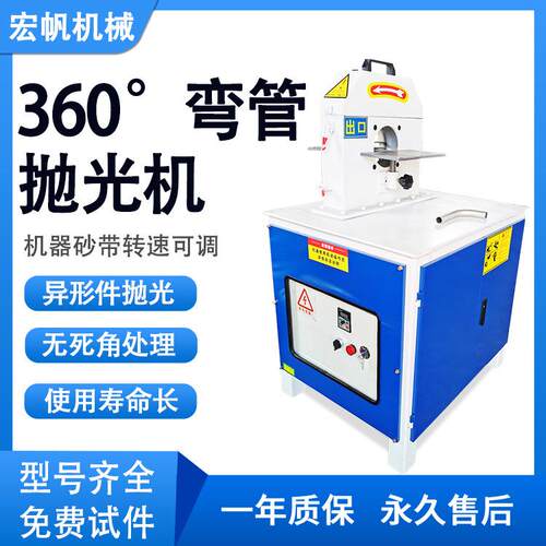 全自动弯管抛光机小型不锈钢管除锈拉丝机金属异型u型砂带砂光机