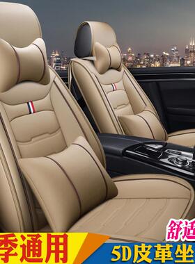 四季坐垫15款2016新款东风风神AX7L60专用皮革汽车座套全包座垫