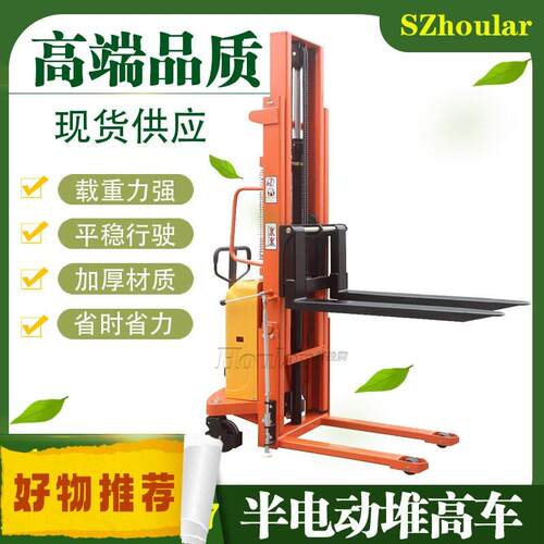 hoular现货汉姆1-2吨移动堆垛叉车液压起升车半电动堆车搬运车