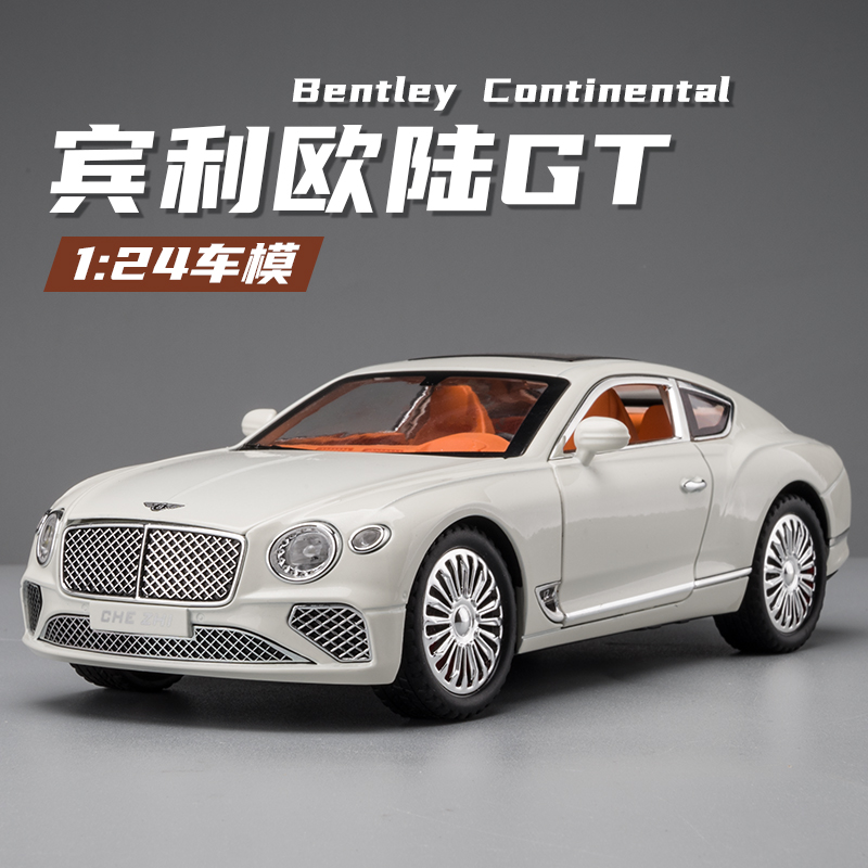 1:24宾li欧陆GT合金车模仿真合金跑车汽车模型玩具车男孩礼物摆件