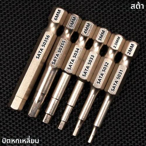 世达59351内六角形电动批头59352风批咀59353气动起子头59354-356