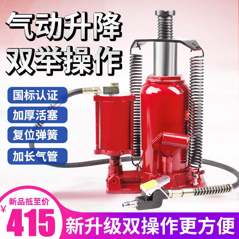 皇驰气动千斤顶20吨立式液压千斤顶大货车大客车气动顶气压千金顶