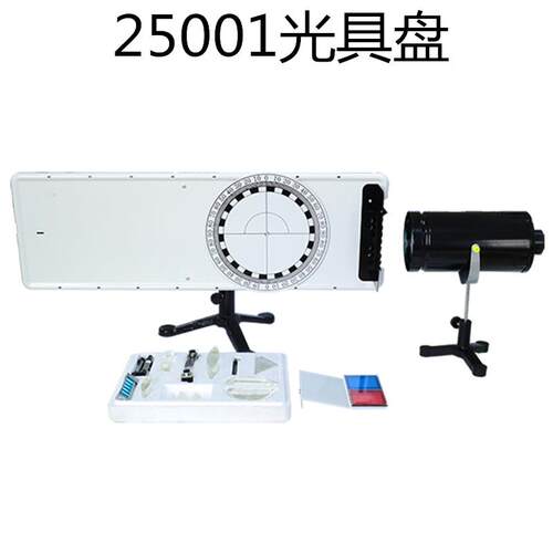 J25001光具盘磁吸附式光学物理教学校透镜玻璃砖棱镜平面漫反射镜
