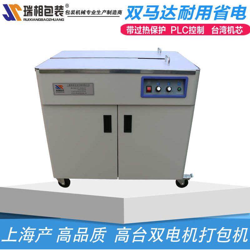 双全自动机带机音型捆自动机打打封箱静电机带包机pp纸箱捆扎包,五金/工具,打包机/捆扎机,淘宝优惠券,粉丝福利购,淘宝优惠卷