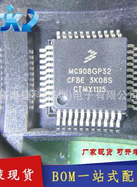 MC908GP32CFBE 微控制器 IC 8 位 8MHz 32KB 闪存 44-QFP 10x10