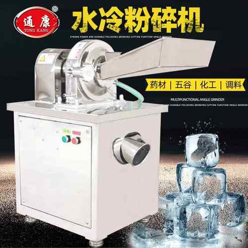 粉碎机商用水冷锤头破碎机中药材打粉机化工建材调料研磨机