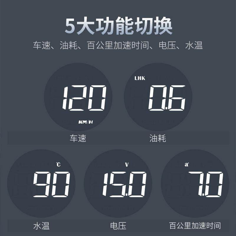 唯颖车载UB1D抬头显示器示汽H车通用车速温便携式水OBD高清显器B1