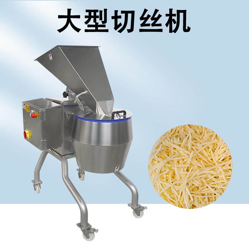 台湾原装离心土豆切丝设备制菜加工设备萝卜土豆切条机芋头切丝机