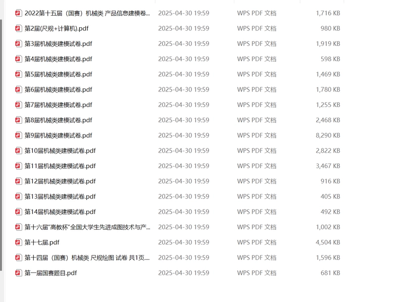 图片[2]-“高教杯”全国大学生成图大赛机械类视频教程_附送各届图纸-机械资源网
