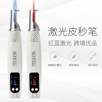 手持皮秒笔激光洗眉笔洗纹身扫斑红蓝光皮秒美容仪跨境优品