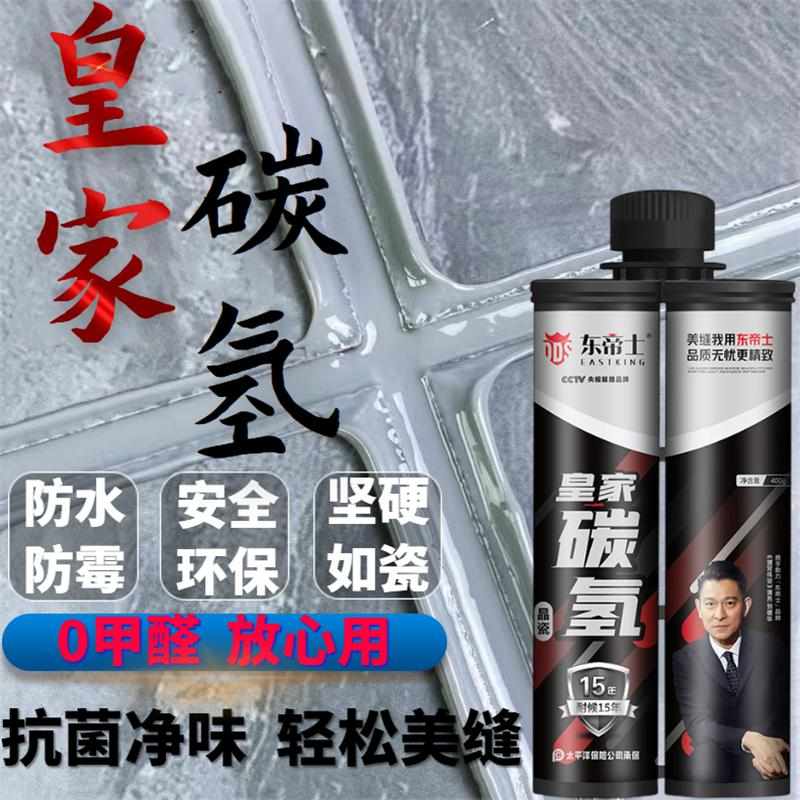 美缝剂瓷砖地砖专用勾填缝剂家用防水防霉地板真瓷美缝胶十大品牌