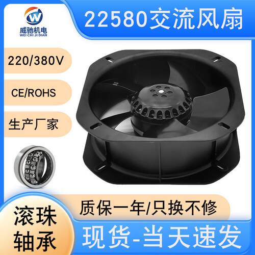 22580交流风扇22cm散热风扇220v铁叶耐高温风扇电柜机柜散热风扇