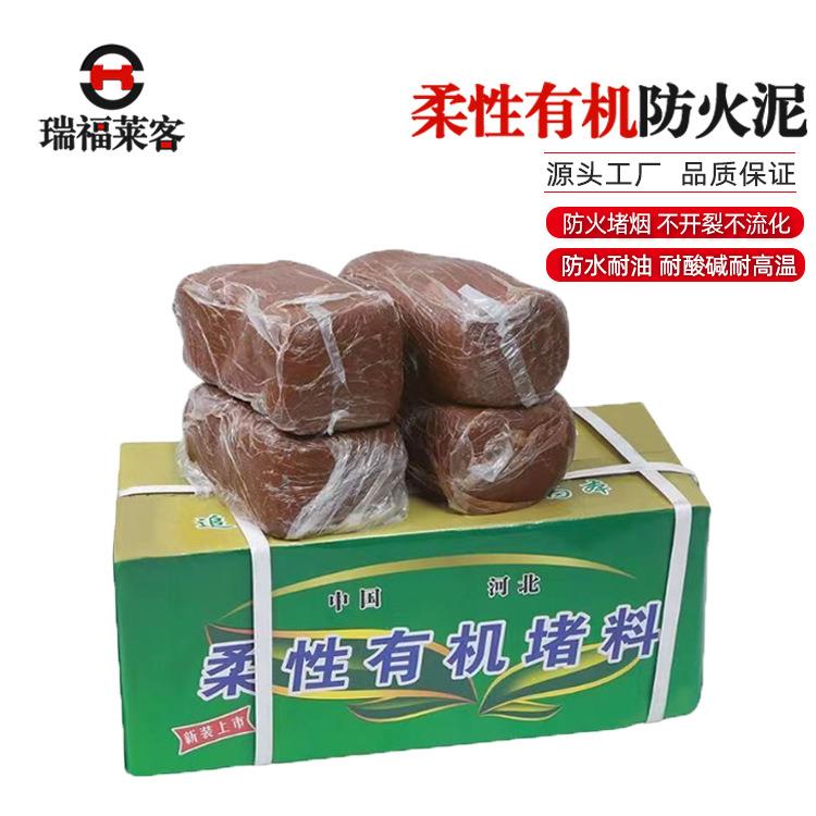 耐高温防火泥电缆配电柜封堵耐火胶泥电力工程密封阻燃防火堵料