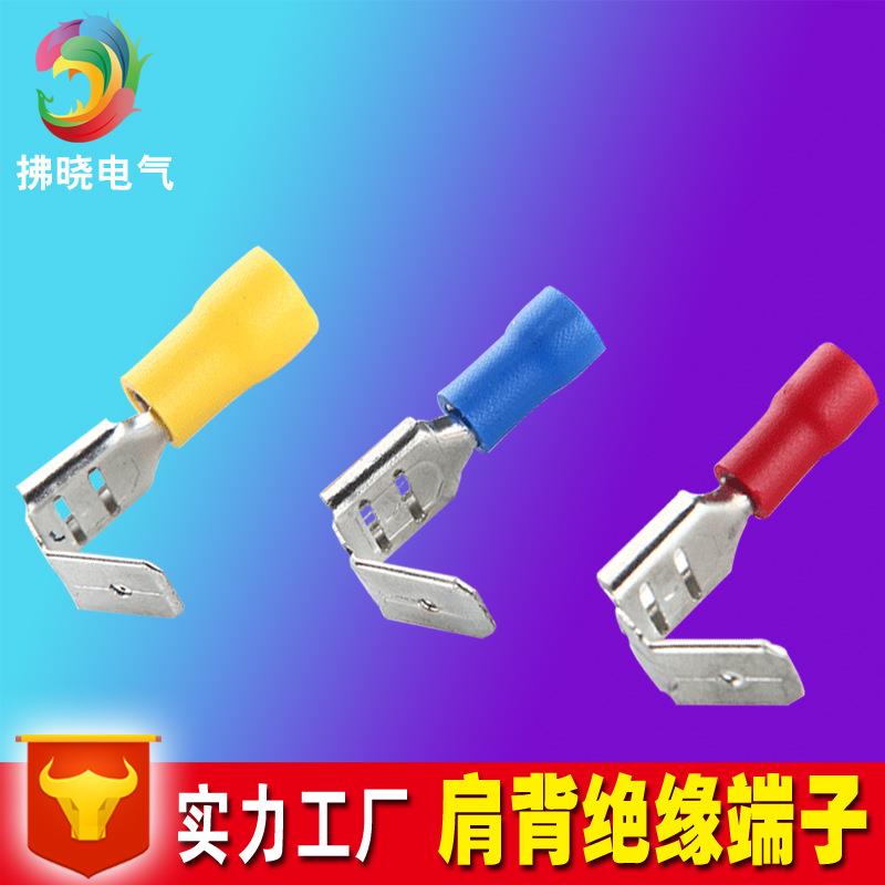 PBDD1.25-250肩背形公母预绝缘 PBDD1-250端子 插簧6.3接线鼻
