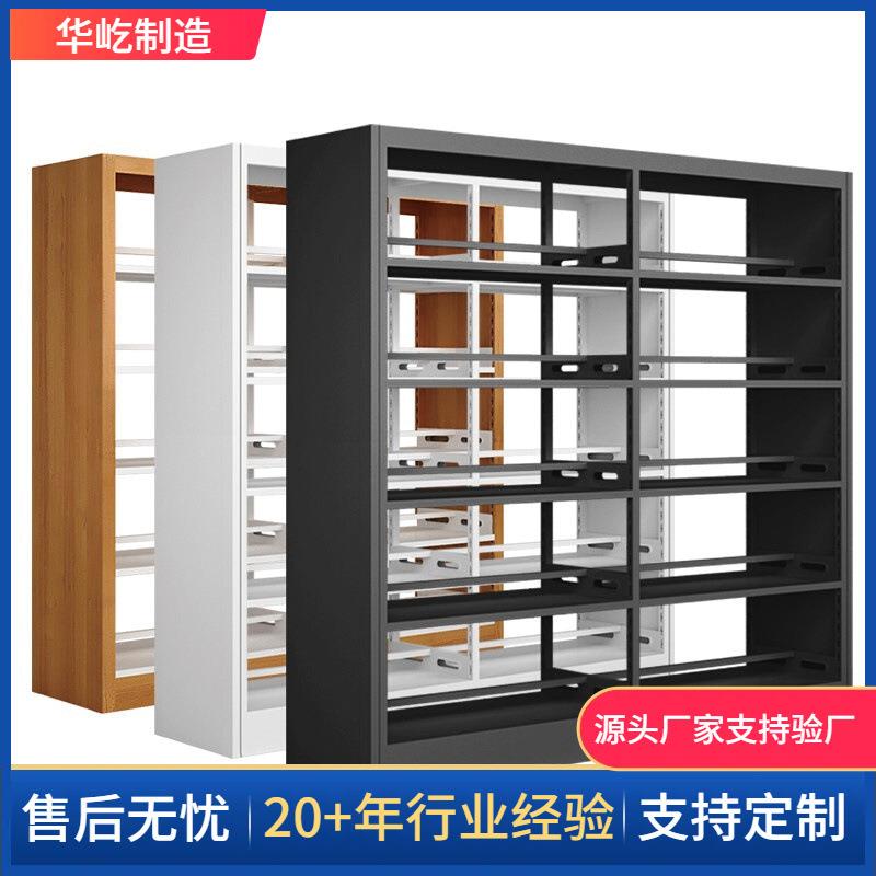 钢制书架学校图书馆书架书店阅览室书架落地单双面书架木护板书架