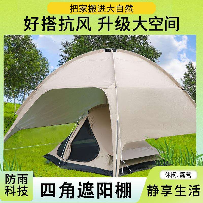户外超大容量天幕遮阳棚防晒凉棚凉亭天幕便携登山涂银黑胶布可选