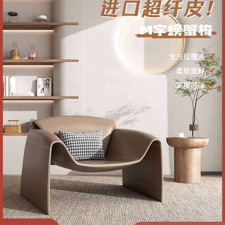 极简休闲单人沙发椅小户型简约现代客厅阳台异形个性创意螃蟹椅,住宅家具,沙发椅,淘宝优惠券,粉丝福利购,淘宝优惠卷