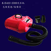 宠物达 狗毛吹风机大春2300舟吹狗狗大功率吹双马a22水机机专用