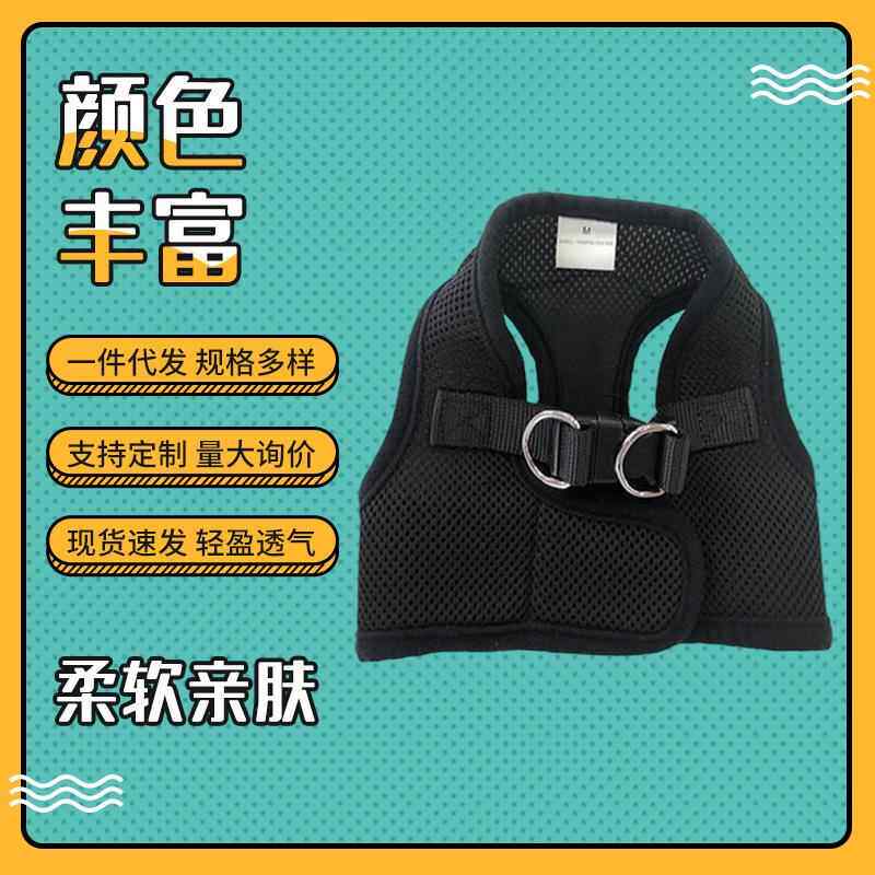 宠物胸背带狗狗牵引绳背心式项圈小型犬透气网布遛狗绳胸背带
