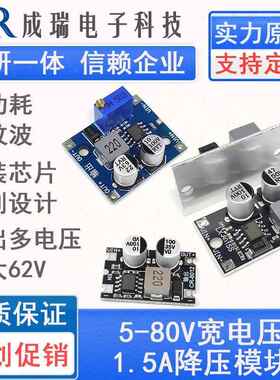 直流可调降压电源模组 输入5-80VDC-DC电源转换器/LX8015超XL7015