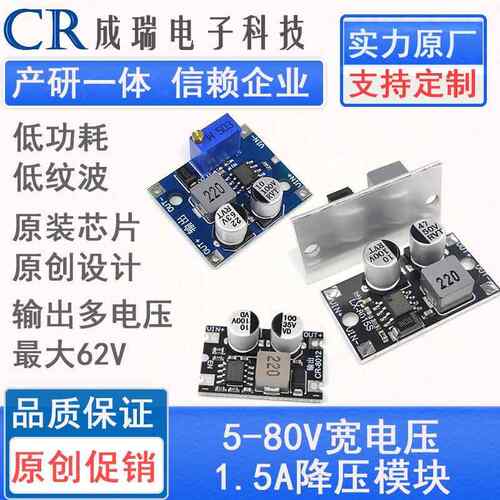 直流可调降压电源模组 输入5-80VDC-DC电源转换器/LX8015超XL7015