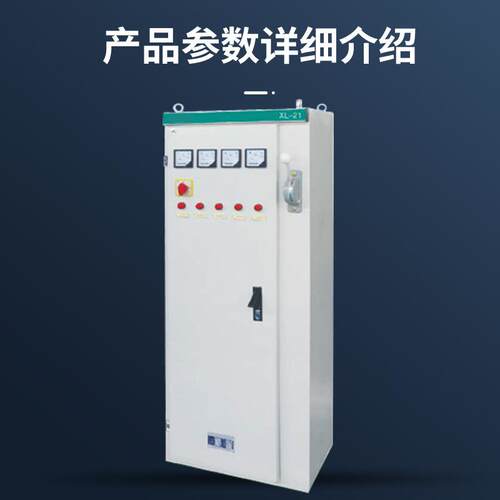 XL-21动力柜GGD配电柜双电源控制柜电控柜低压成套配电箱配三相