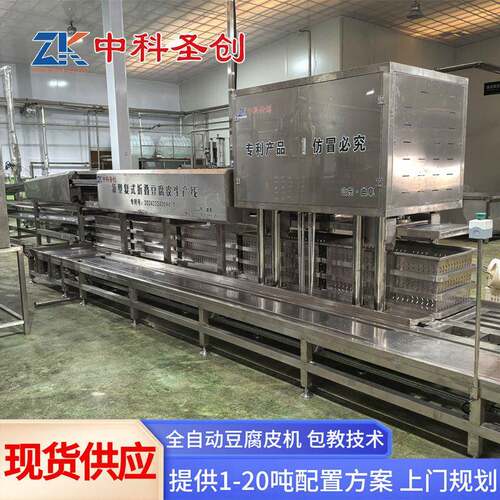 不锈钢大型干豆腐机 自动滚叠式豆腐皮机 豆腐皮机全自动商用